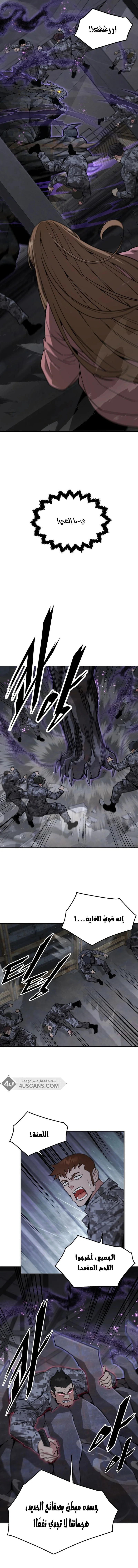 Read Apocalyptic Chef Awakening AR Manga Online