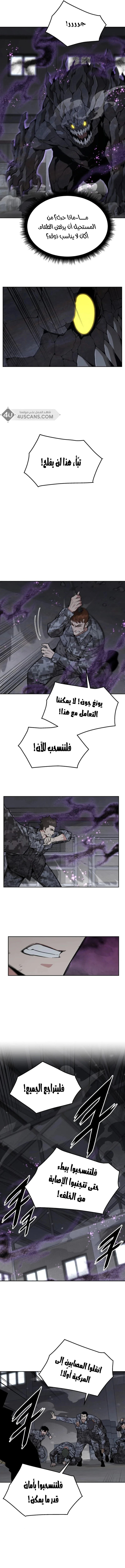 Read Apocalyptic Chef Awakening AR Manga Online