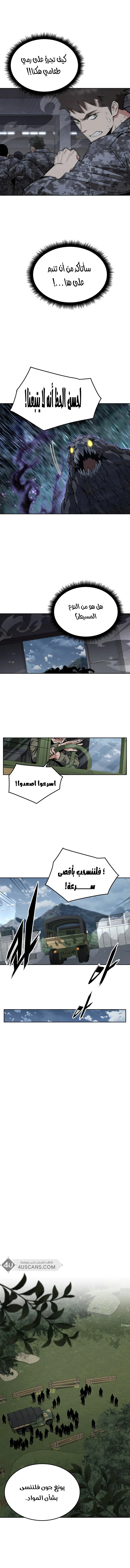 Read Apocalyptic Chef Awakening AR Manga Online
