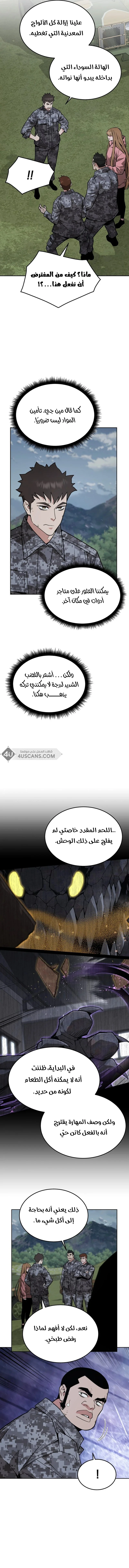 Read Apocalyptic Chef Awakening AR Manga Online