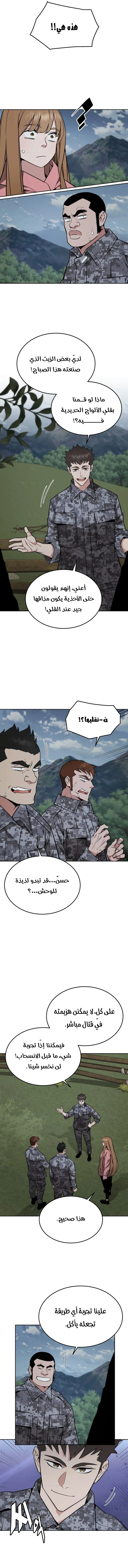 Read Apocalyptic Chef Awakening AR Manga Online