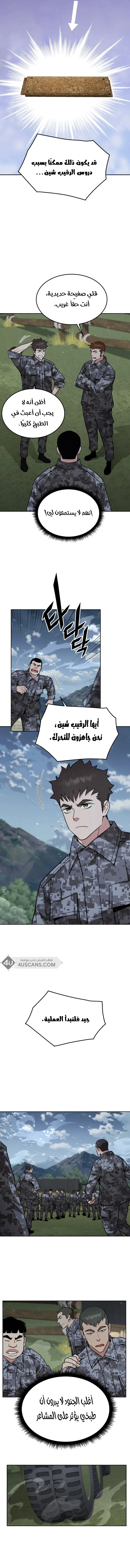 Read Apocalyptic Chef Awakening AR Manga Online