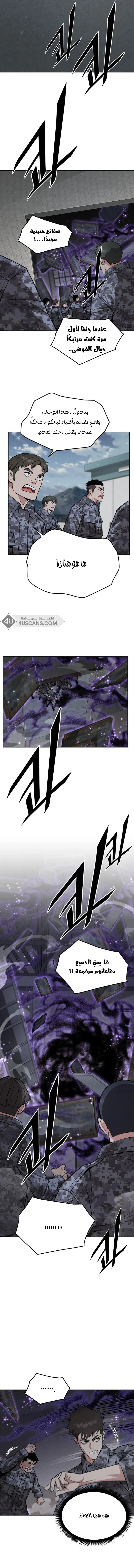 Read Apocalyptic Chef Awakening AR Manga Online