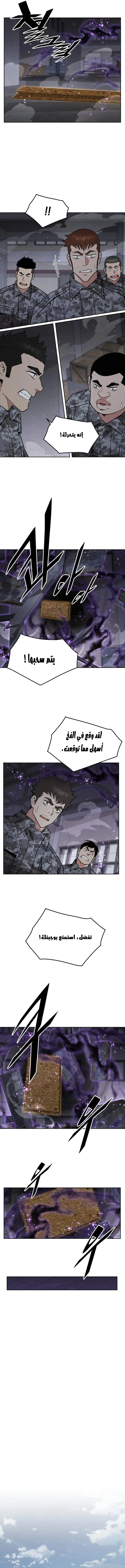Read Apocalyptic Chef Awakening AR Manga Online
