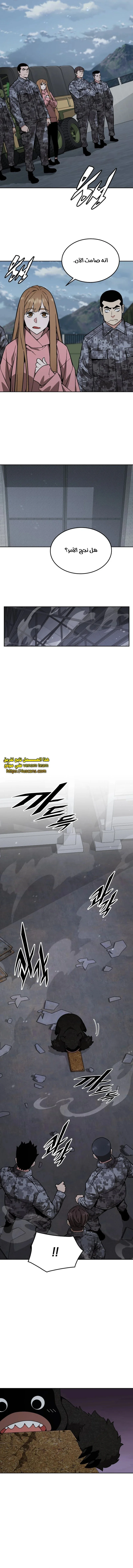 Read Apocalyptic Chef Awakening AR Manga Online