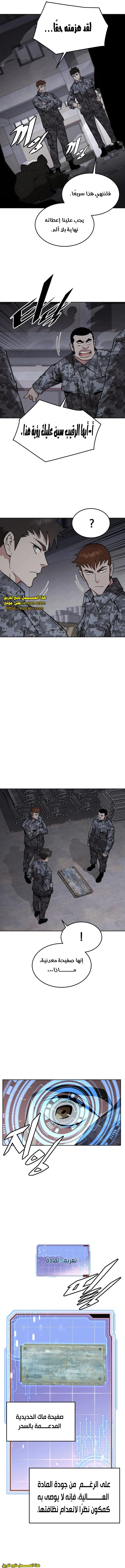 Read Apocalyptic Chef Awakening AR Manga Online