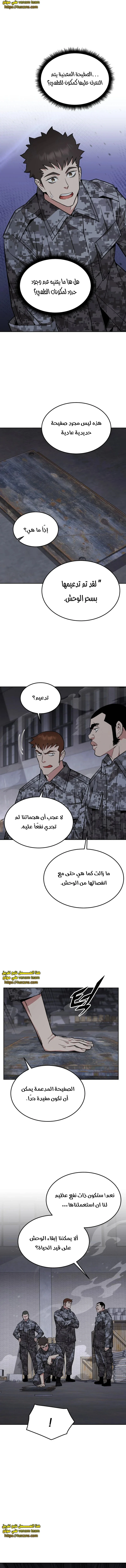 Read Apocalyptic Chef Awakening AR Manga Online