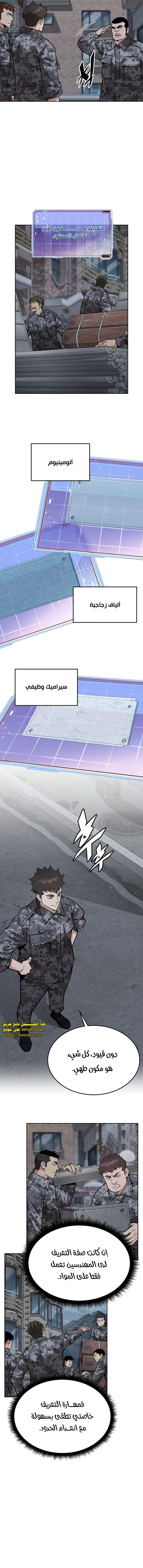 Read Apocalyptic Chef Awakening AR Manga Online