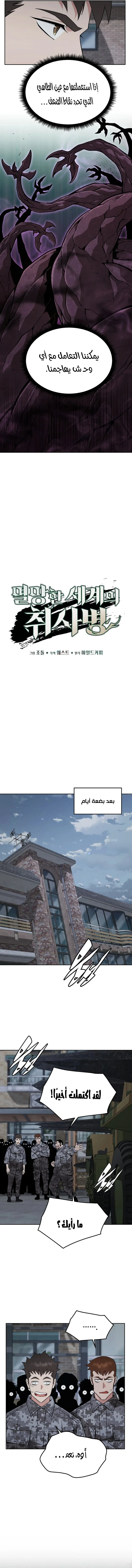 Read Apocalyptic Chef Awakening AR Manga Online