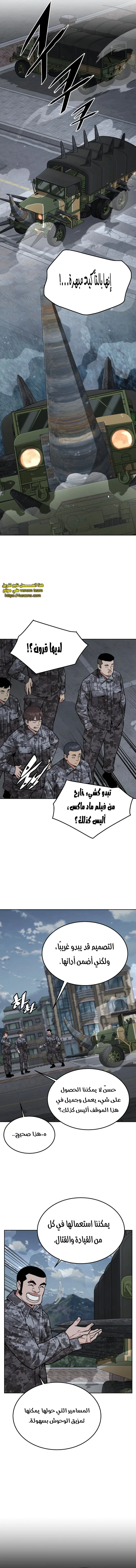 Read Apocalyptic Chef Awakening AR Manga Online