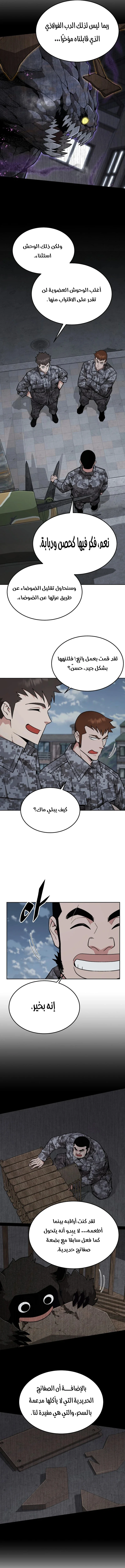 Read Apocalyptic Chef Awakening AR Manga Online