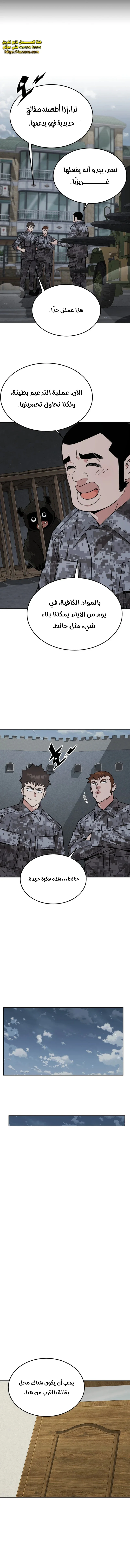 Read Apocalyptic Chef Awakening AR Manga Online