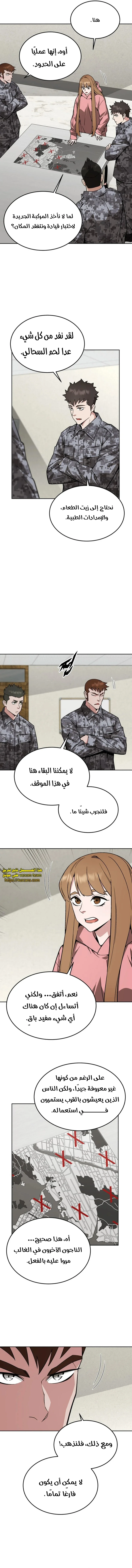 Read Apocalyptic Chef Awakening AR Manga Online