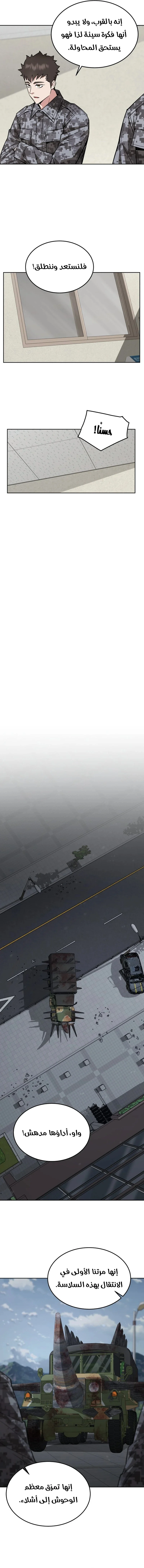 Read Apocalyptic Chef Awakening AR Manga Online