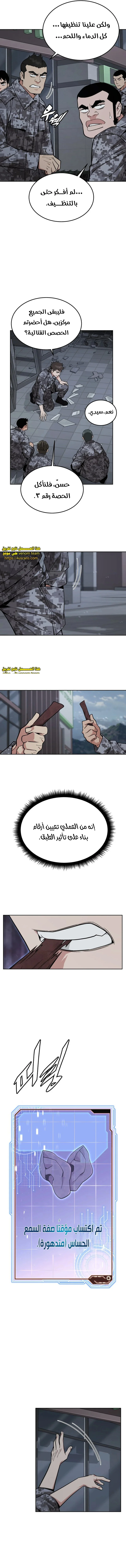 Read Apocalyptic Chef Awakening AR Manga Online