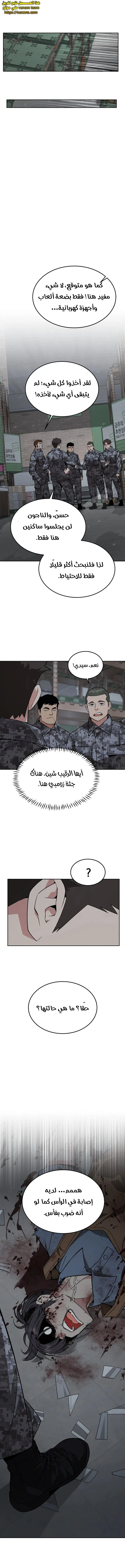 Read Apocalyptic Chef Awakening AR Manga Online