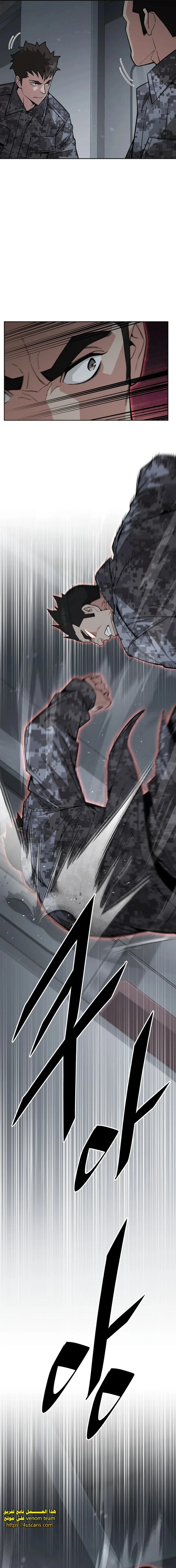 Read Apocalyptic Chef Awakening AR Manga Online