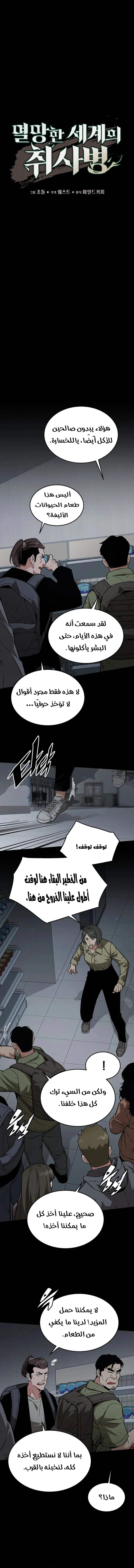 Read Apocalyptic Chef Awakening AR Manga Online