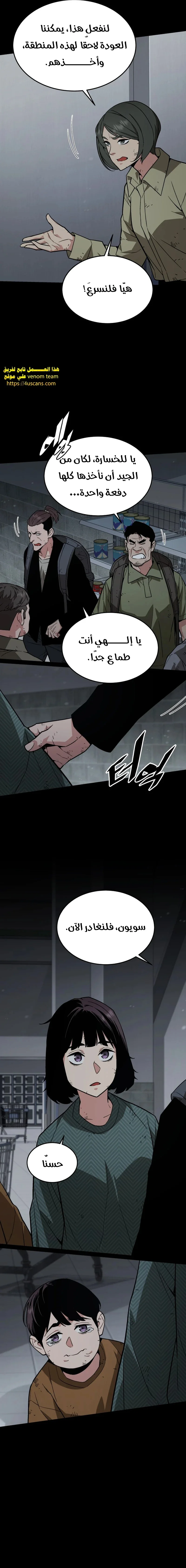 Read Apocalyptic Chef Awakening AR Manga Online