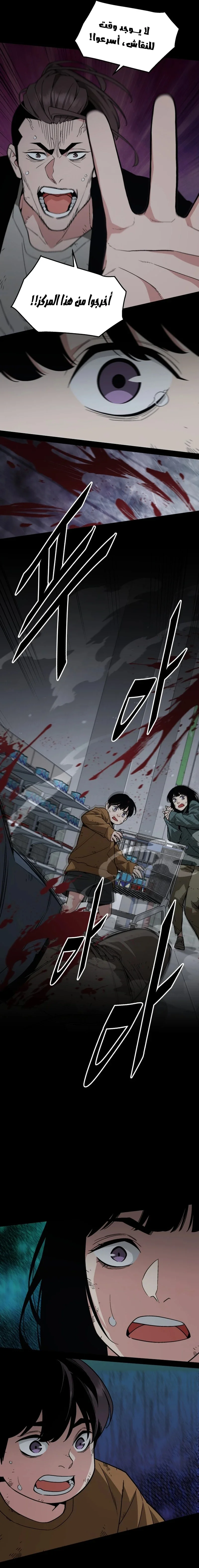 Read Apocalyptic Chef Awakening AR Manga Online