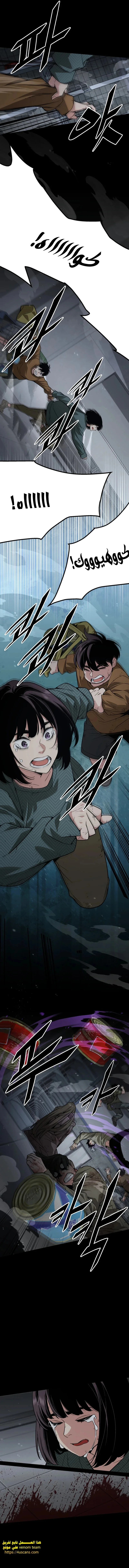 Read Apocalyptic Chef Awakening AR Manga Online