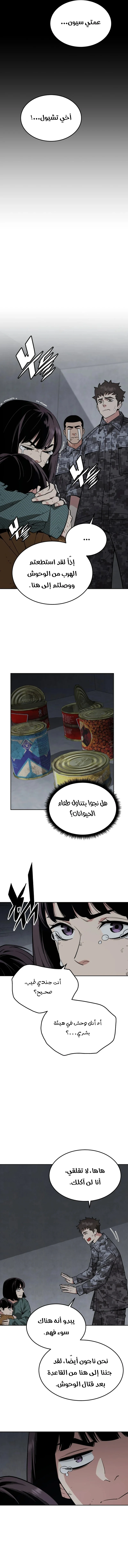 Read Apocalyptic Chef Awakening AR Manga Online