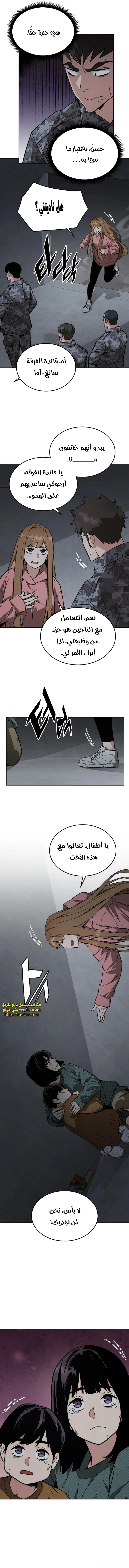Read Apocalyptic Chef Awakening AR Manga Online