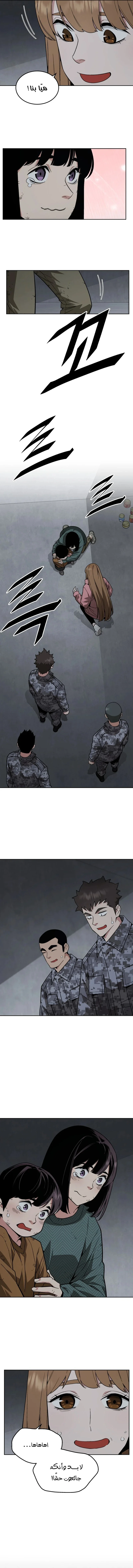 Read Apocalyptic Chef Awakening AR Manga Online