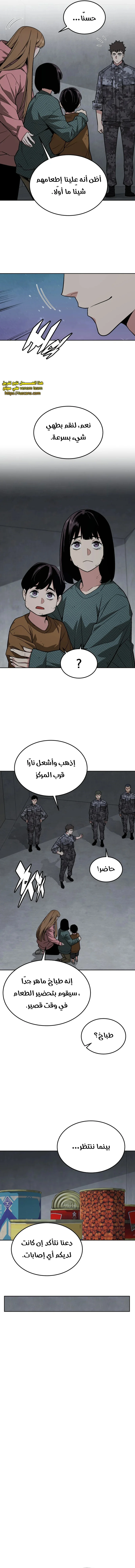 Read Apocalyptic Chef Awakening AR Manga Online