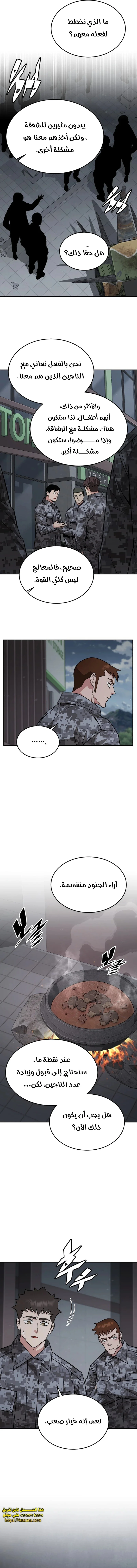Read Apocalyptic Chef Awakening AR Manga Online