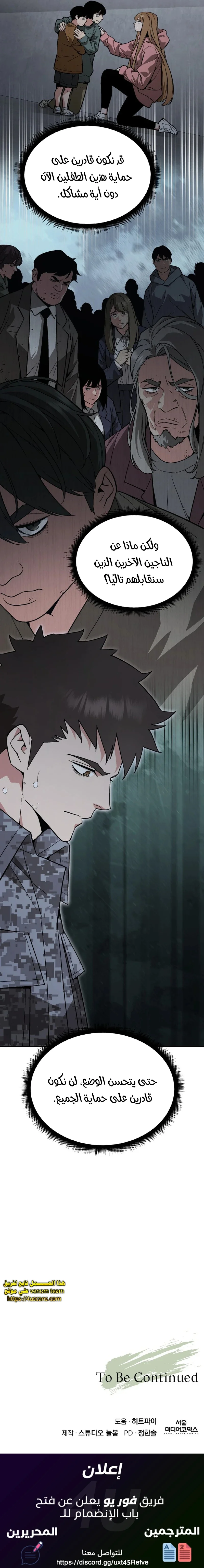 Read Apocalyptic Chef Awakening AR Manga Online
