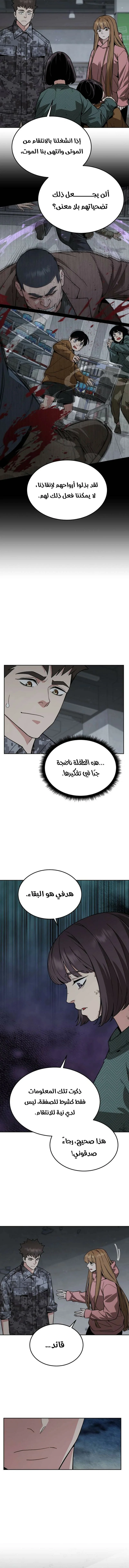 Read Apocalyptic Chef Awakening AR Manga Online