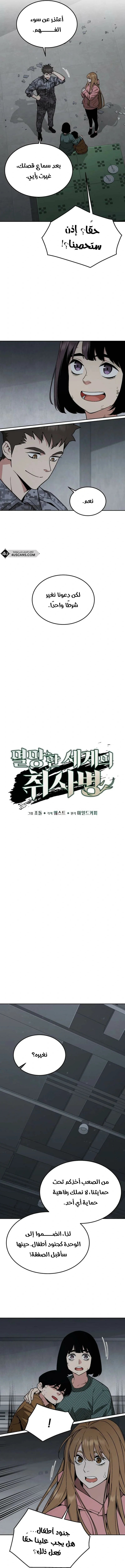 Read Apocalyptic Chef Awakening AR Manga Online