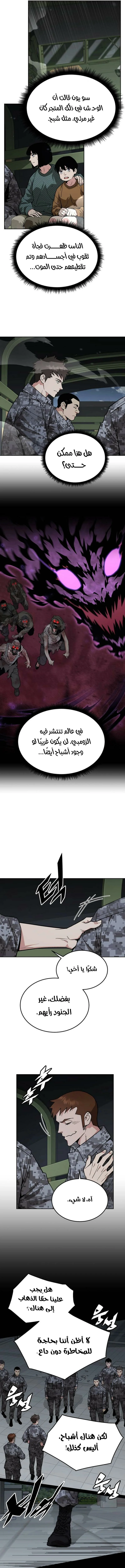 Read Apocalyptic Chef Awakening AR Manga Online
