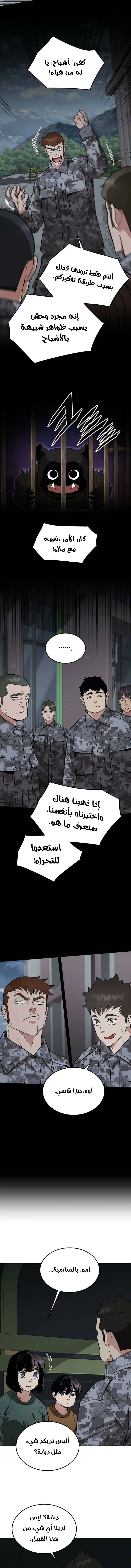 Read Apocalyptic Chef Awakening AR Manga Online