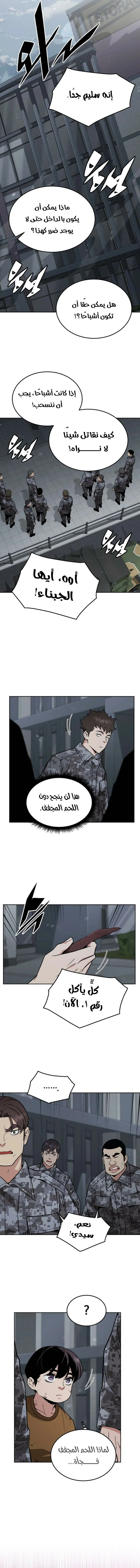 Read Apocalyptic Chef Awakening AR Manga Online