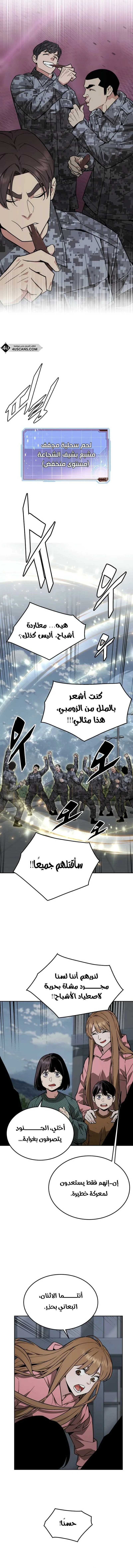 Read Apocalyptic Chef Awakening AR Manga Online