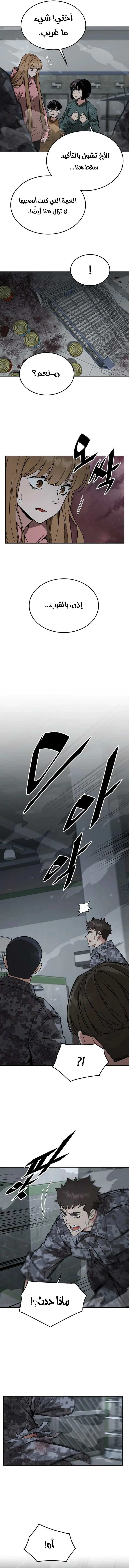 Read Apocalyptic Chef Awakening AR Manga Online