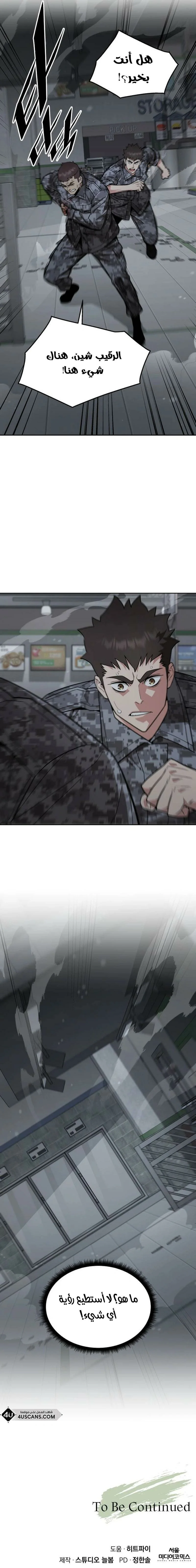 Read Apocalyptic Chef Awakening AR Manga Online