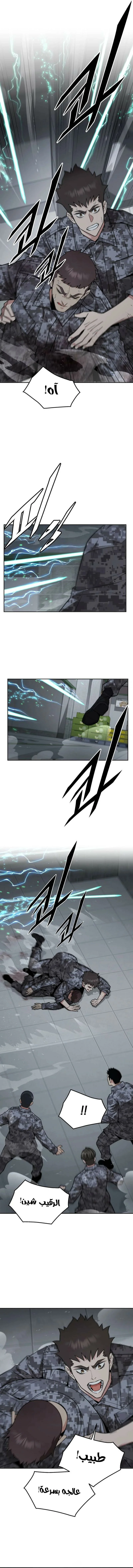 Read Apocalyptic Chef Awakening AR Manga Online