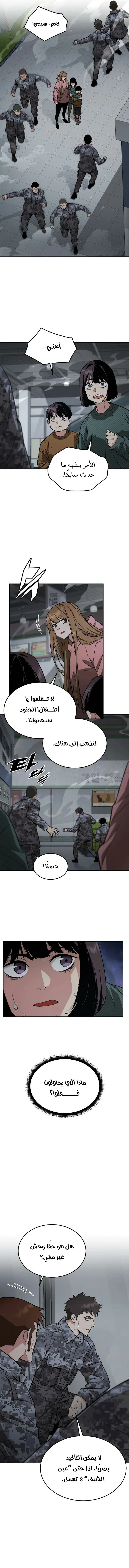 Read Apocalyptic Chef Awakening AR Manga Online