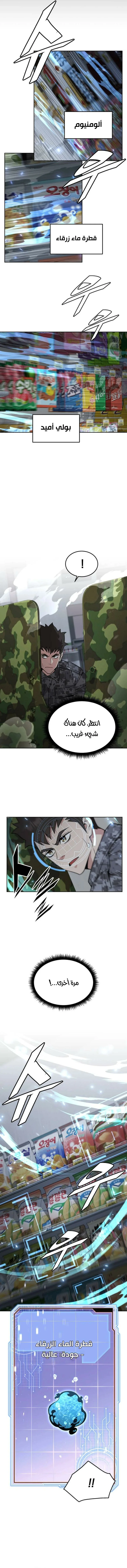 Read Apocalyptic Chef Awakening AR Manga Online