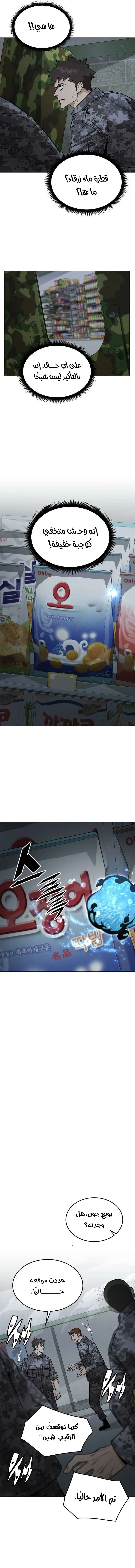 Read Apocalyptic Chef Awakening AR Manga Online
