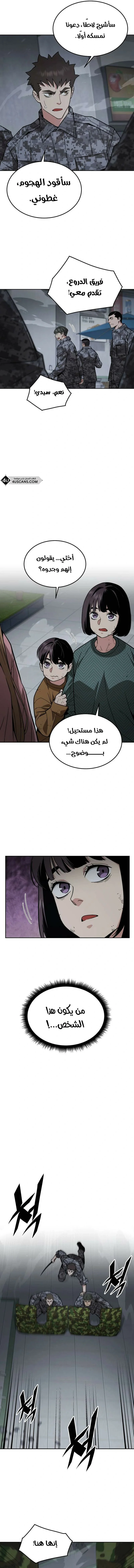 Read Apocalyptic Chef Awakening AR Manga Online