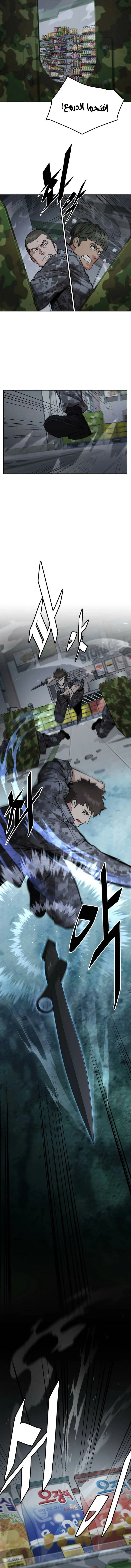 Read Apocalyptic Chef Awakening AR Manga Online