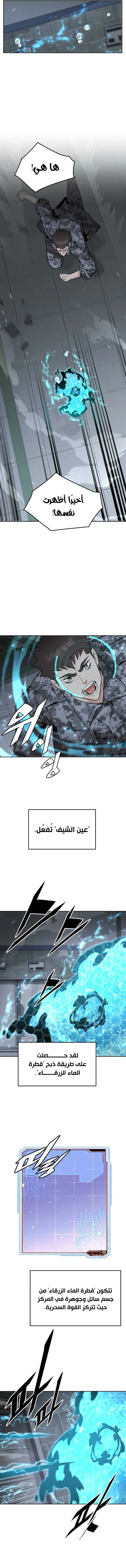 Read Apocalyptic Chef Awakening AR Manga Online