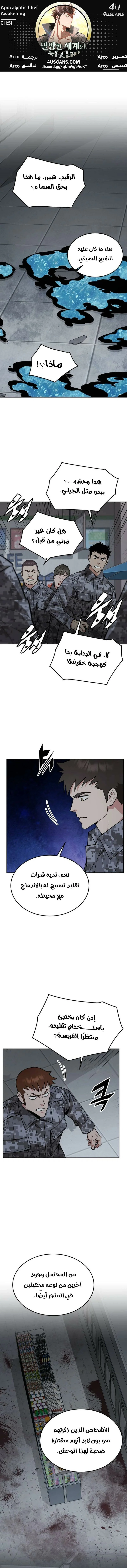 Read Apocalyptic Chef Awakening AR Manga Online