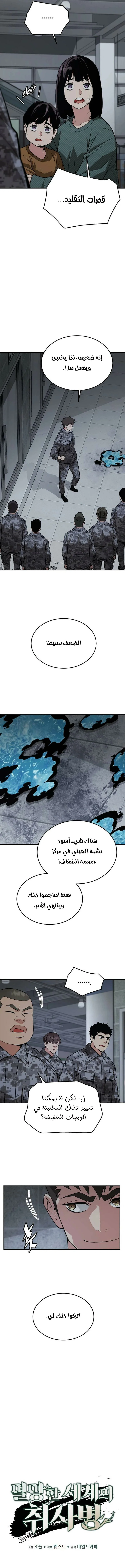 Read Apocalyptic Chef Awakening AR Manga Online