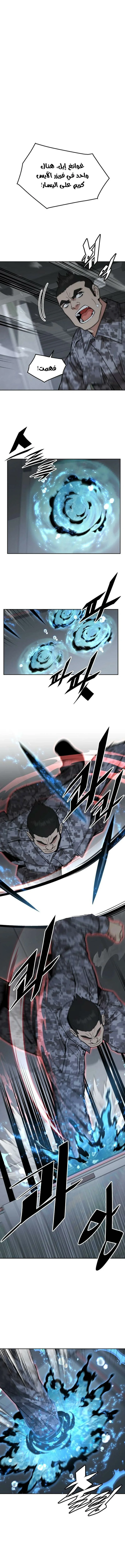Read Apocalyptic Chef Awakening AR Manga Online