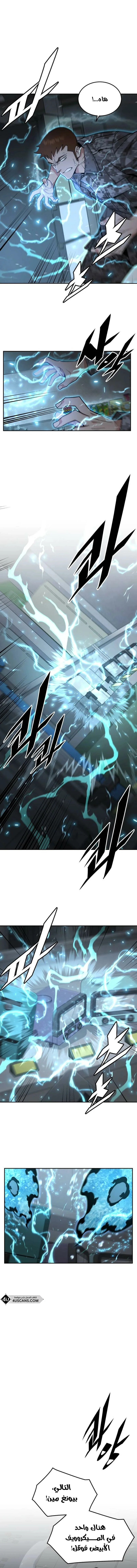 Read Apocalyptic Chef Awakening AR Manga Online